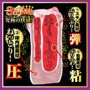 NPG Utensil Race Meiki File 004 Riho Fujimori Onahole additional 3