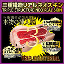 NPG Utensil Race Meiki File 004 Riho Fujimori Onahole additional 4